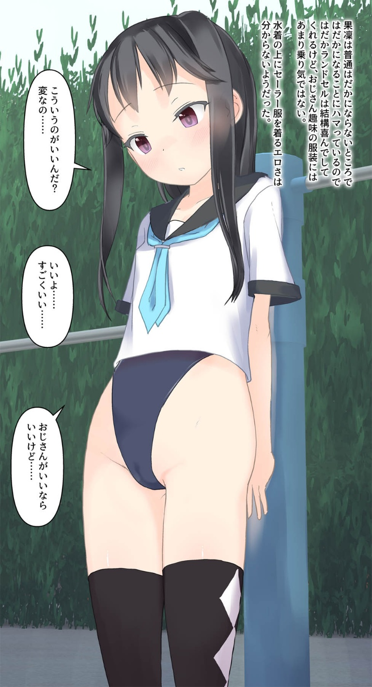 Result /files/19235_1girl_arm_behind_back_black_hair_black_one-piece_swimsuit_black_sailor_collar.png