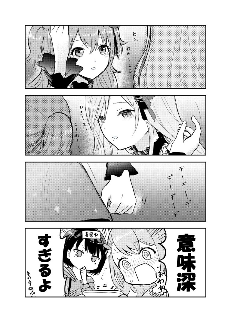 /files/08542_4girls_4koma_bangs_blush_clenched_hand.png