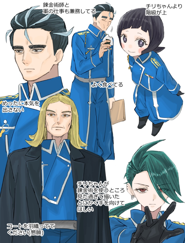 /files/07490_2boys_2girls_ahoge_alternate_costume_amestris_military_uniform.png