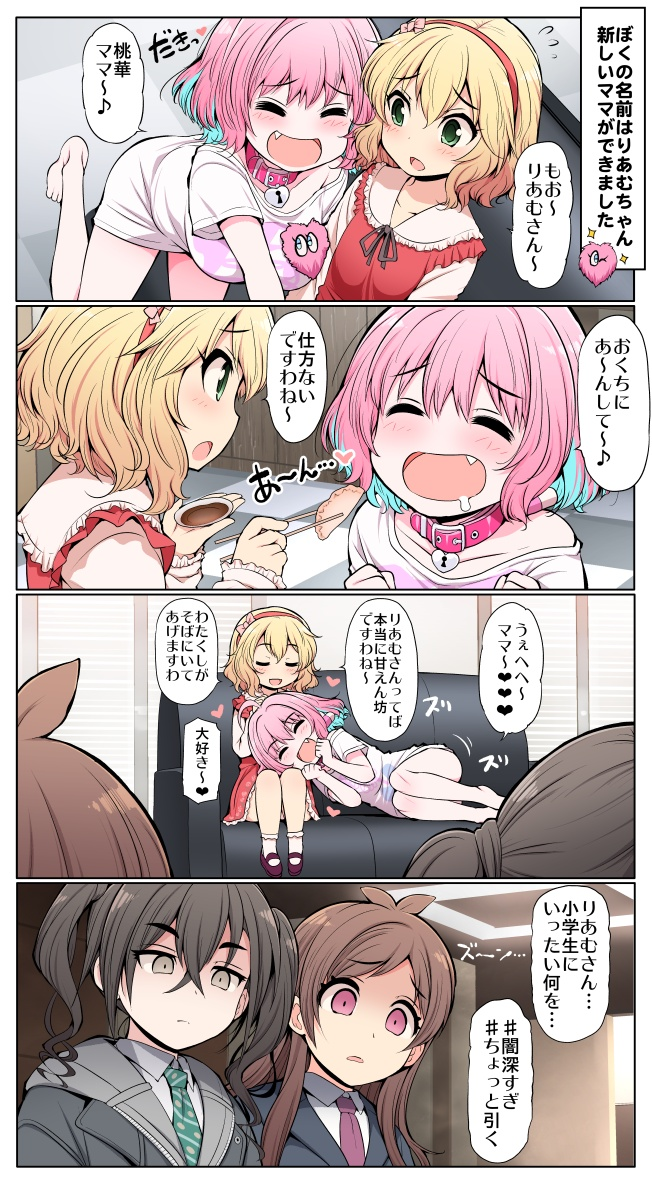 /files/14207_#unicus_(idolmaster)_4girls_4koma_^_^_blonde_hair.png