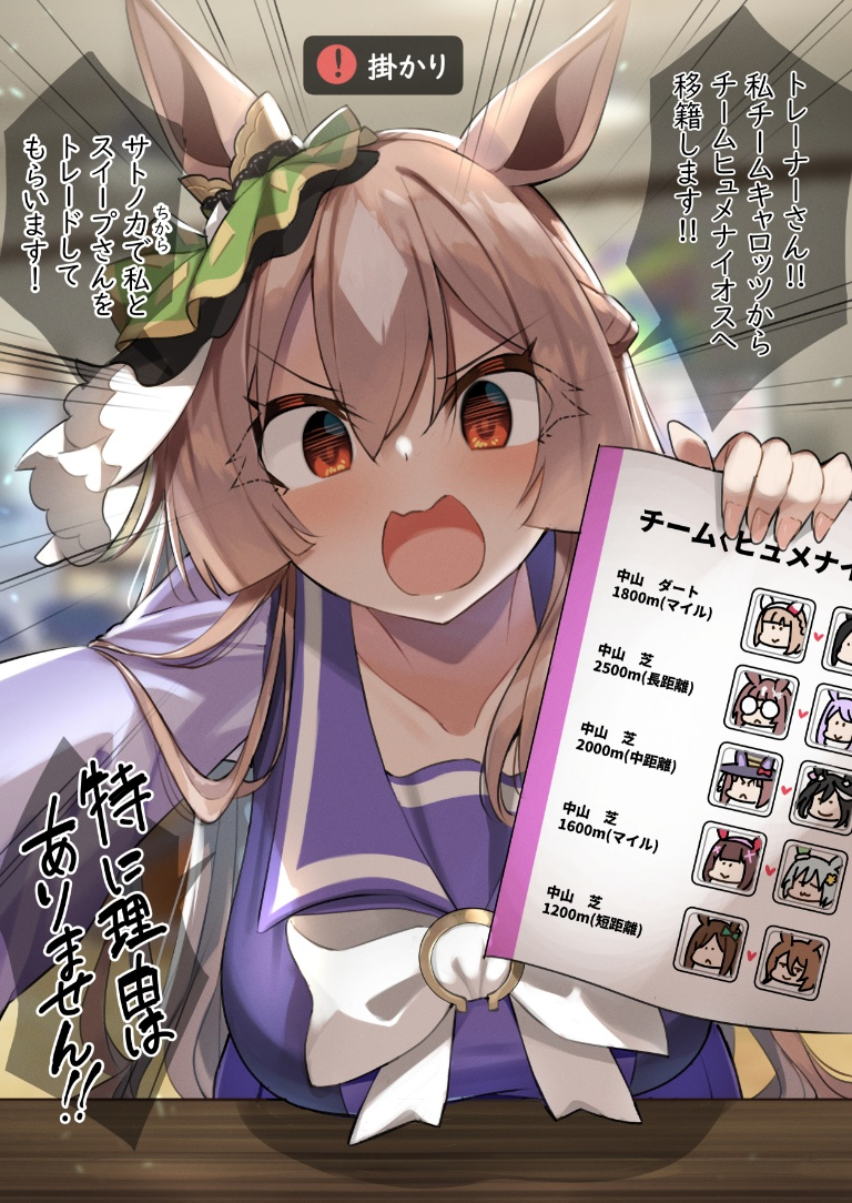 Result /files/02531_1girl_agnes_tachyon_(umamusume)_angry_animal_ears_blurry.png