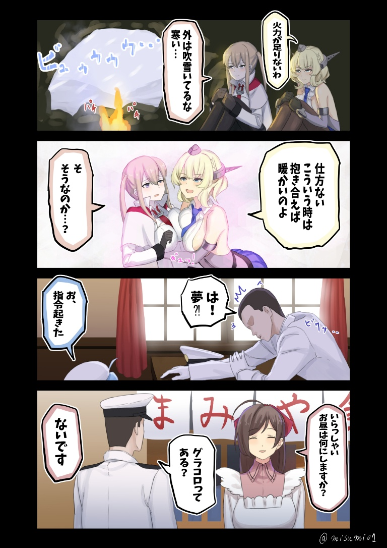 Result /files/02524_1boy_4girls_4koma_admiral_(kancolle)_ahoge.png