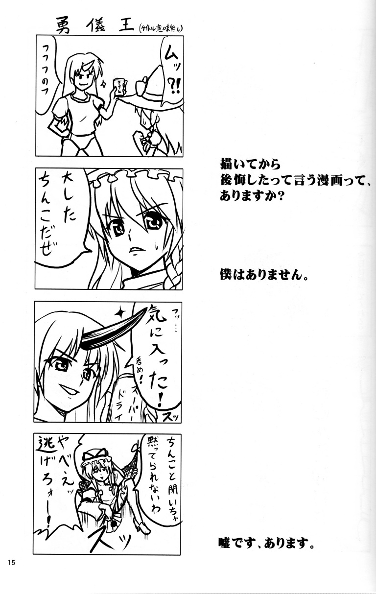 Result /files/04538_3girls_4koma_comic_gap_(touhou)_greyscale.png