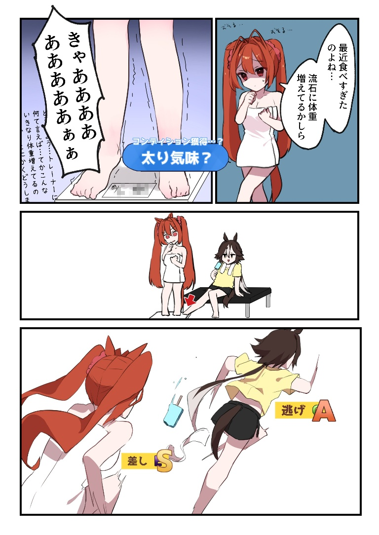 Result /files/01791_2girls_4koma_alternate_costume_animal_ears_black_hair.png