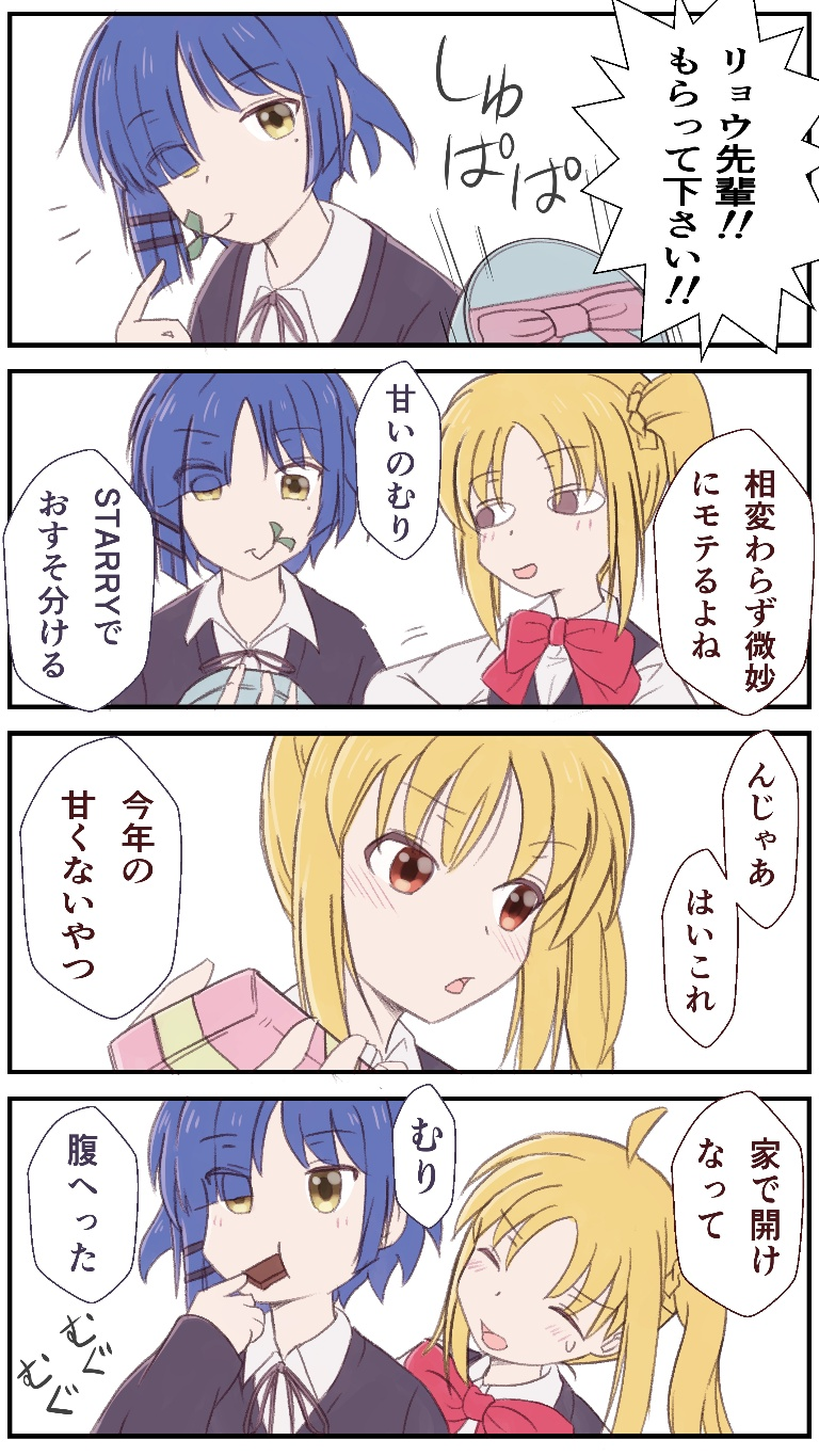 Result /files/12454_2girls_4koma__o___o__ahoge_blonde_hair.png