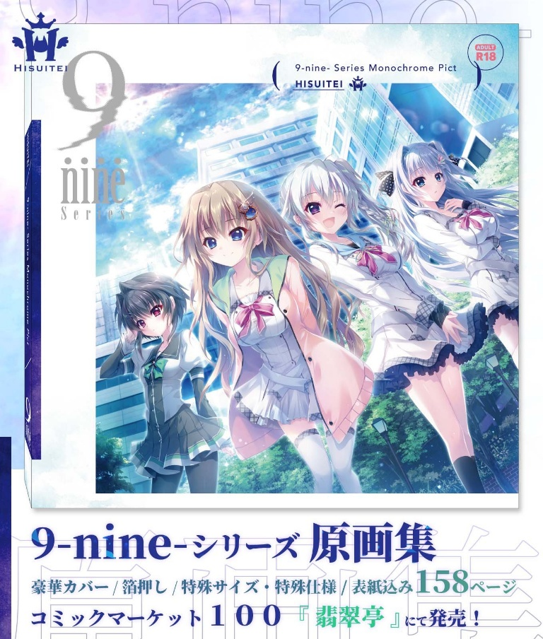 /files/05593_4girls_9-nine-_ad_album_cover_arm_at_side.png