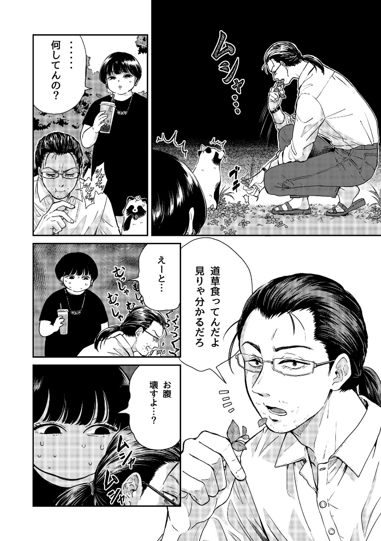 /files/06390_1boy_1girl_ame_to_kimi_to_comic_glasses.png