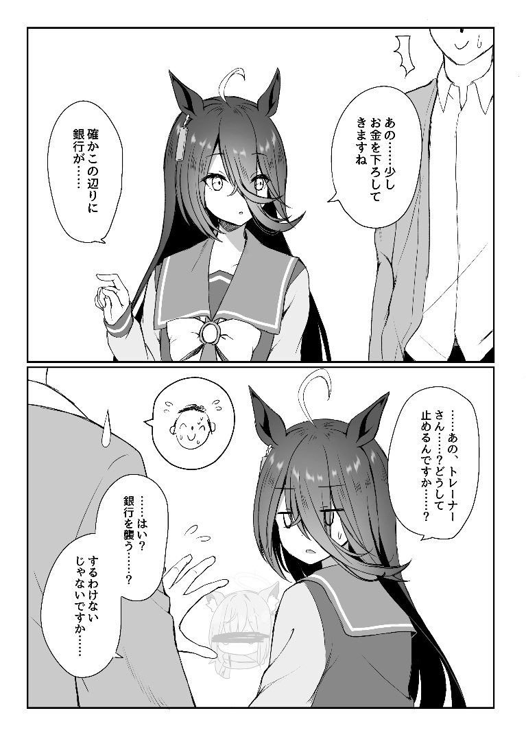 /files/16334_1boy_1girl_2koma_ahoge_animal_ears.png