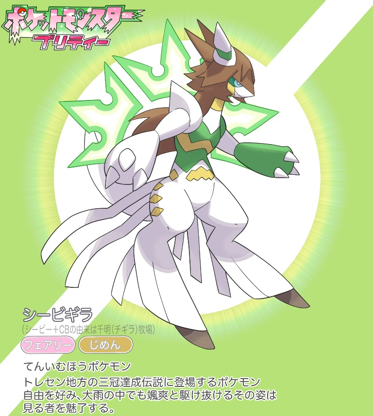 /files/15793_1other_copyright_name_fakemon_green_eyes_katwo.png