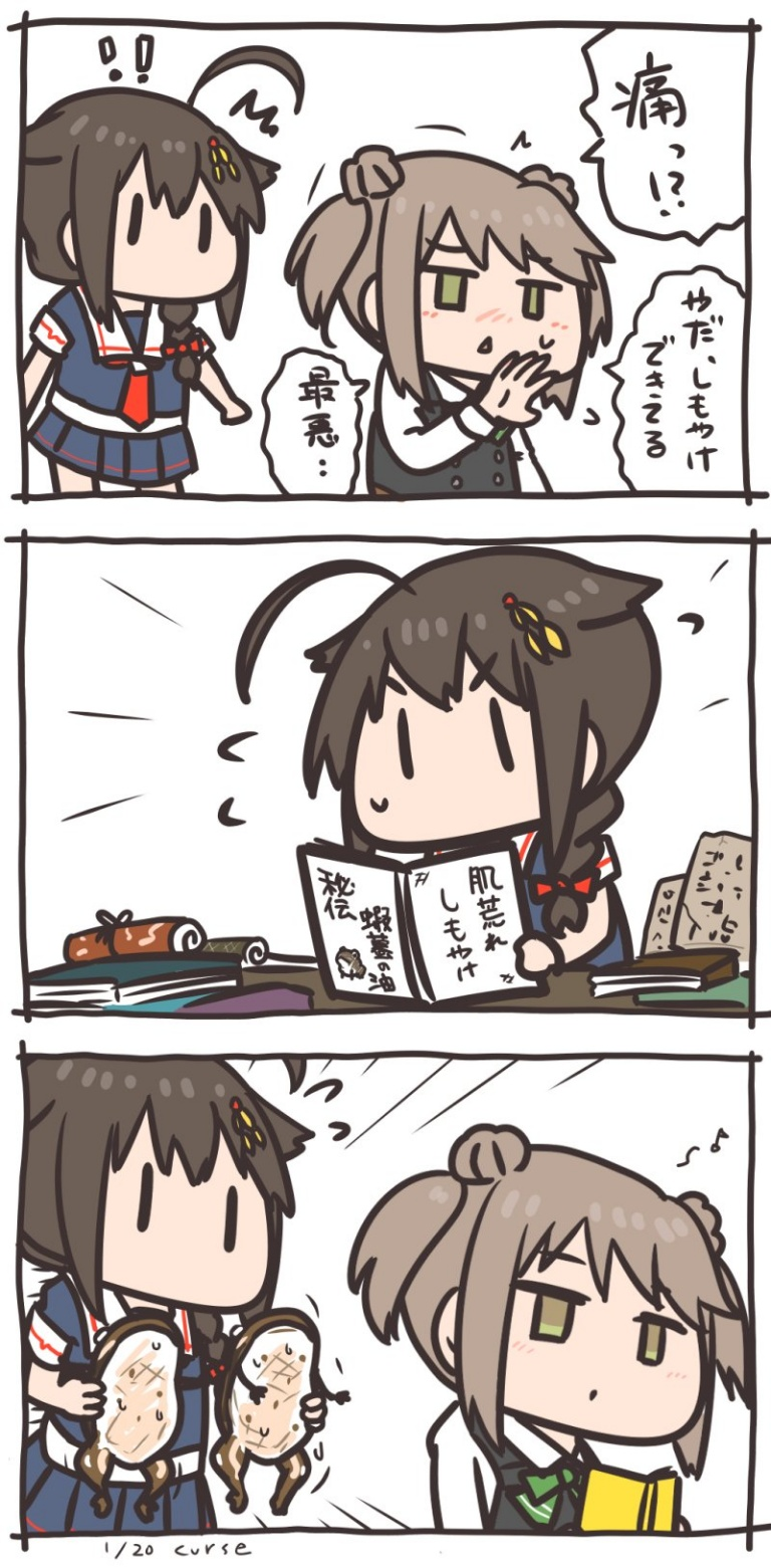 Result /files/16410_2girls_3koma_ahoge_black_hair_black_serafuku.png