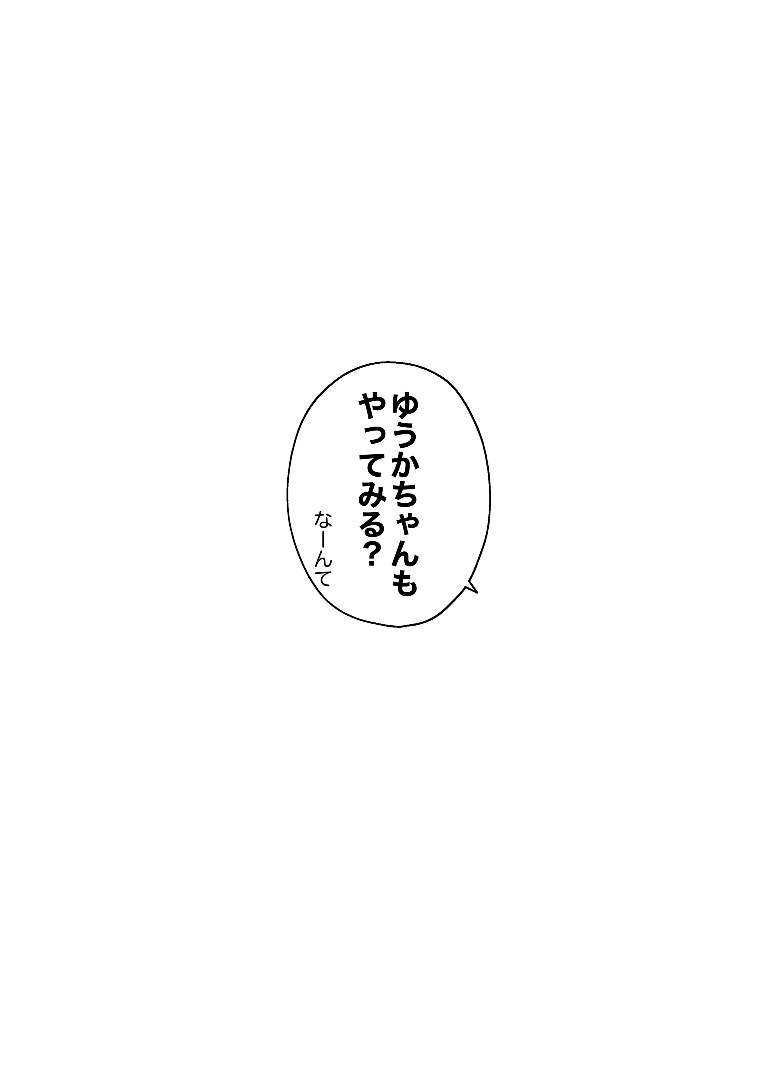 Result /files/02370_no_humans_original_simple_background_speech_bubble_toru_nagase.png