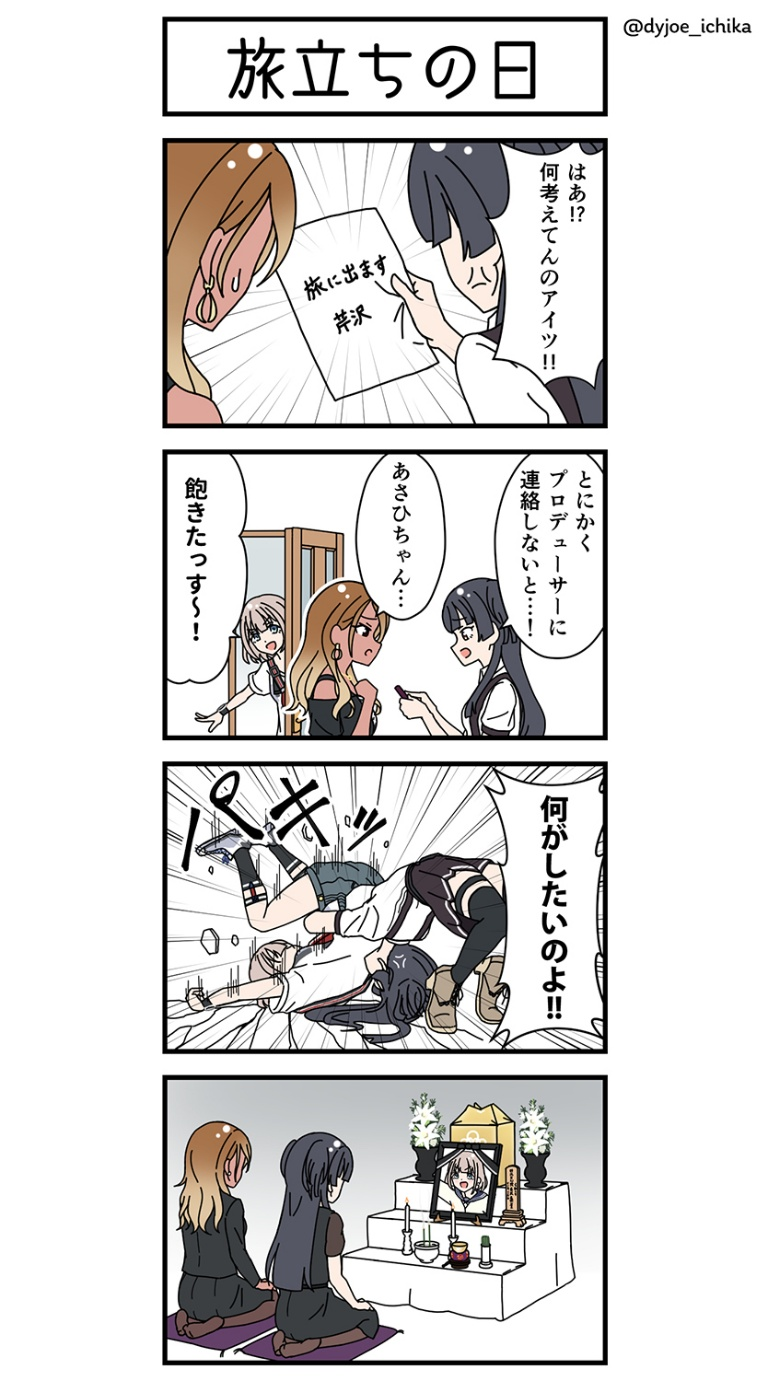 /files/07251_3girls_4koma_anger_vein_black_dress_black_jacket.png