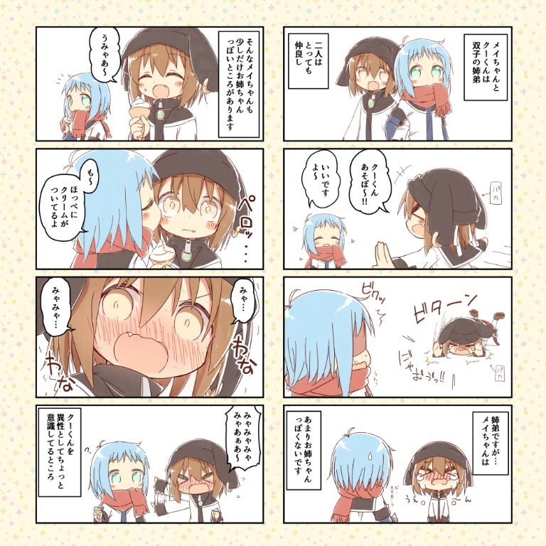 /files/00453_____1boy_1girl_4koma__d.png