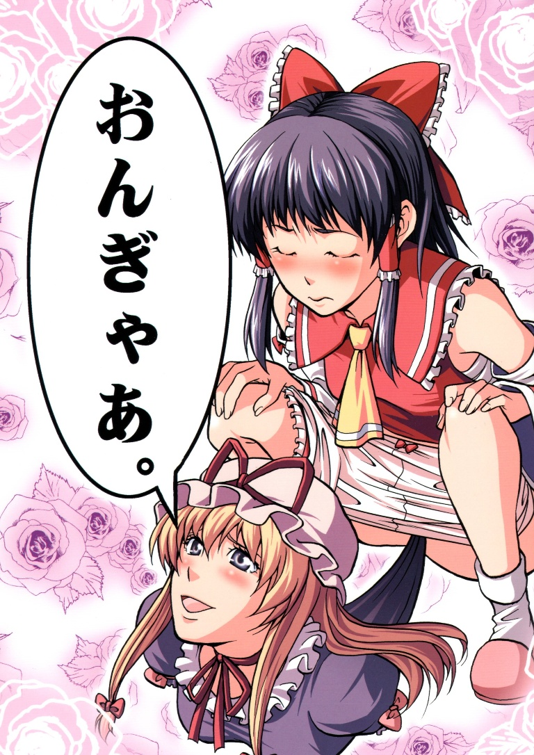 /files/04577_2girls_blush_comic_comic_cover_flower.png