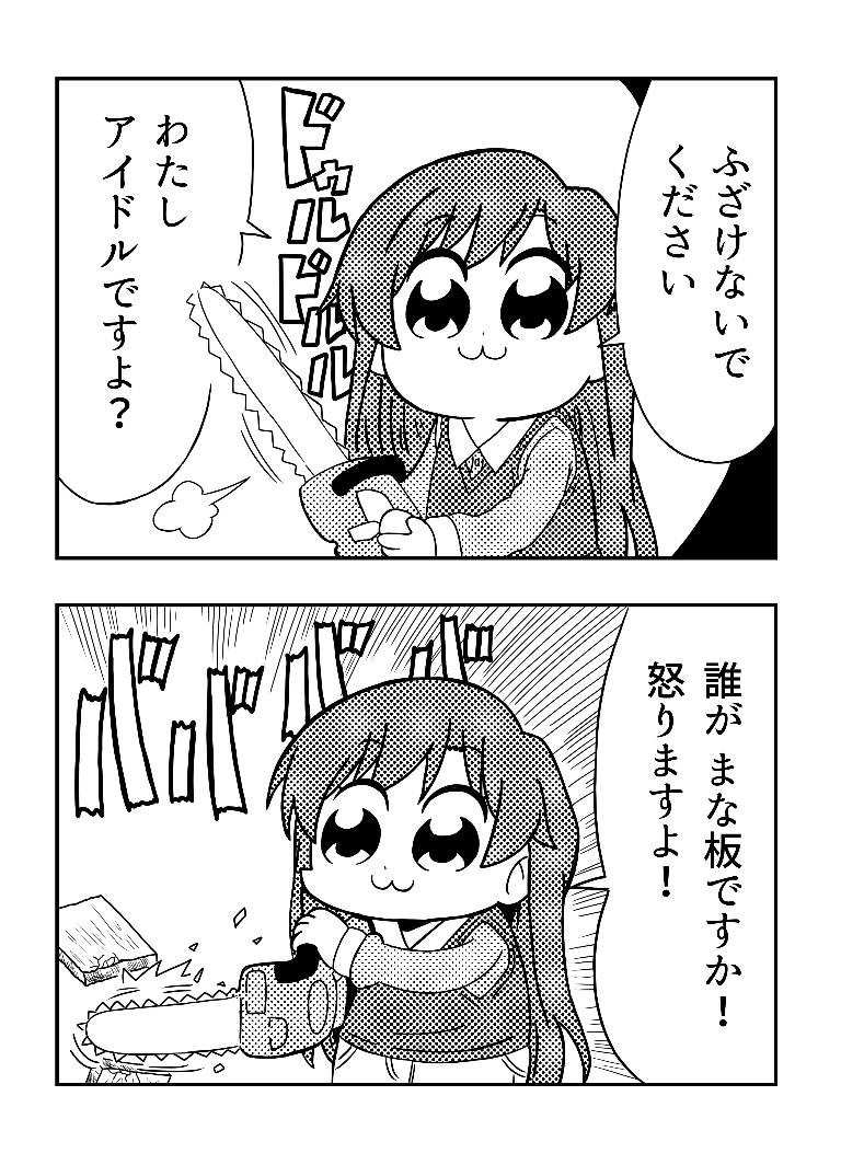 Result /files/16502_1girl_2koma__3_bangs_bkub_(style).png