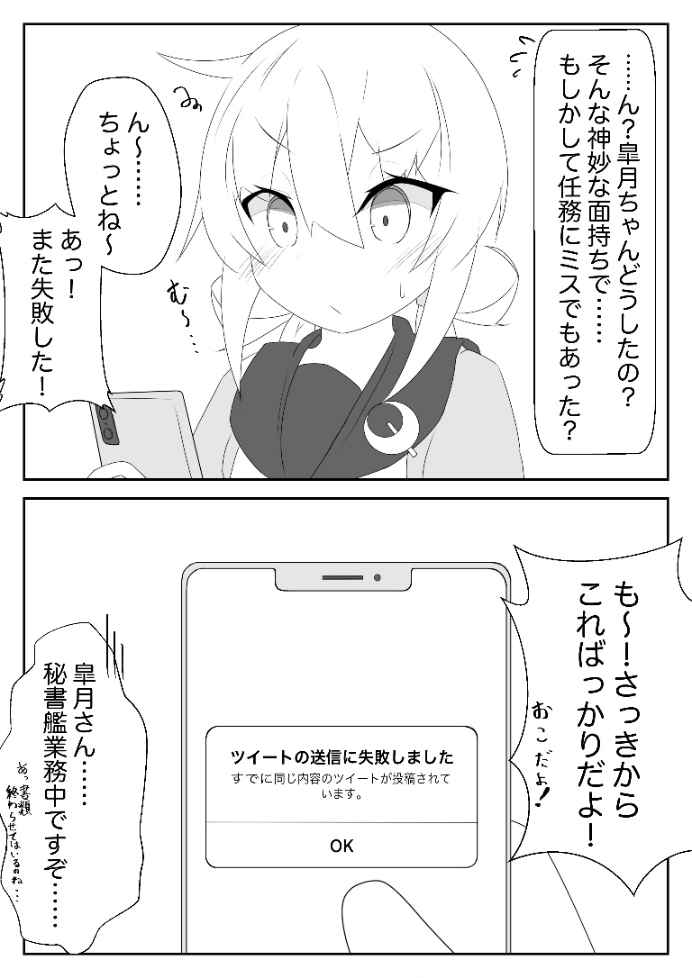 Result /files/04068_1girl_2koma_cellphone_comic_etsuransha_no_rei.png