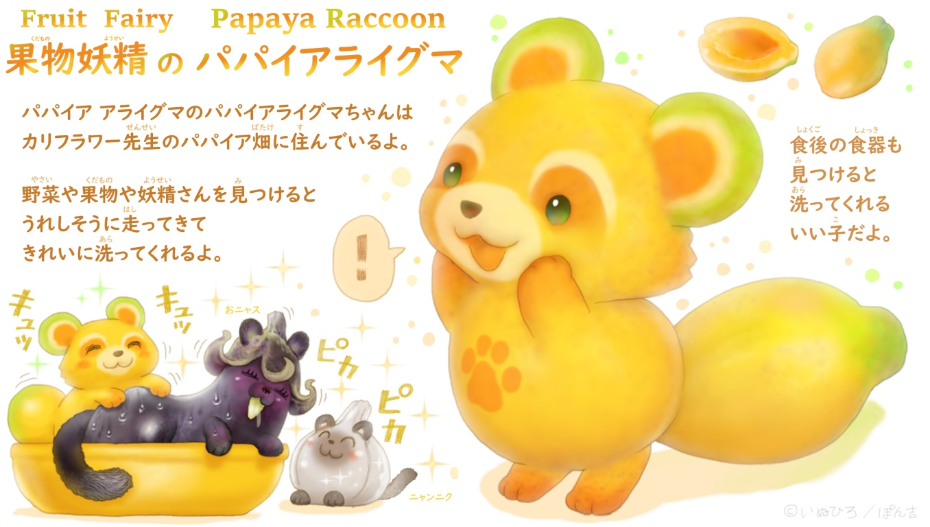 /files/00211_!__3_animal_animal-shaped_food_blush.png
