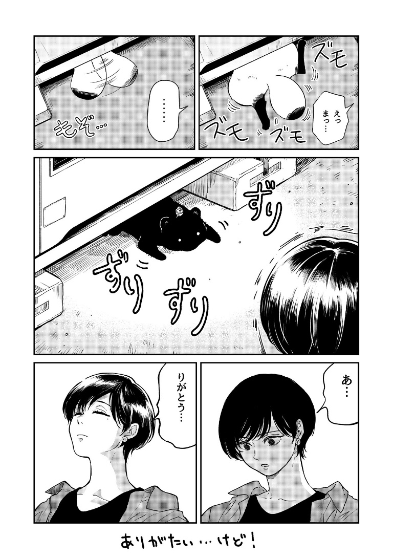 /files/06337_1girl_ame_to_kimi_to_closed_mouth_comic_dirty.png