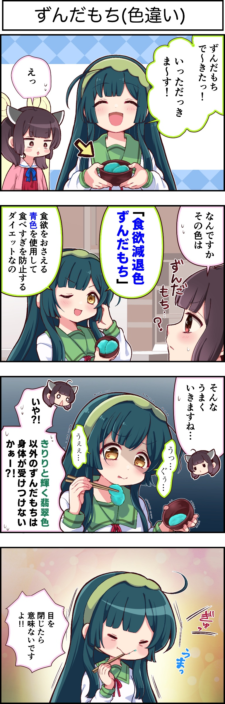 /files/10401_2girls_4koma__p_^_^_ahoge.png