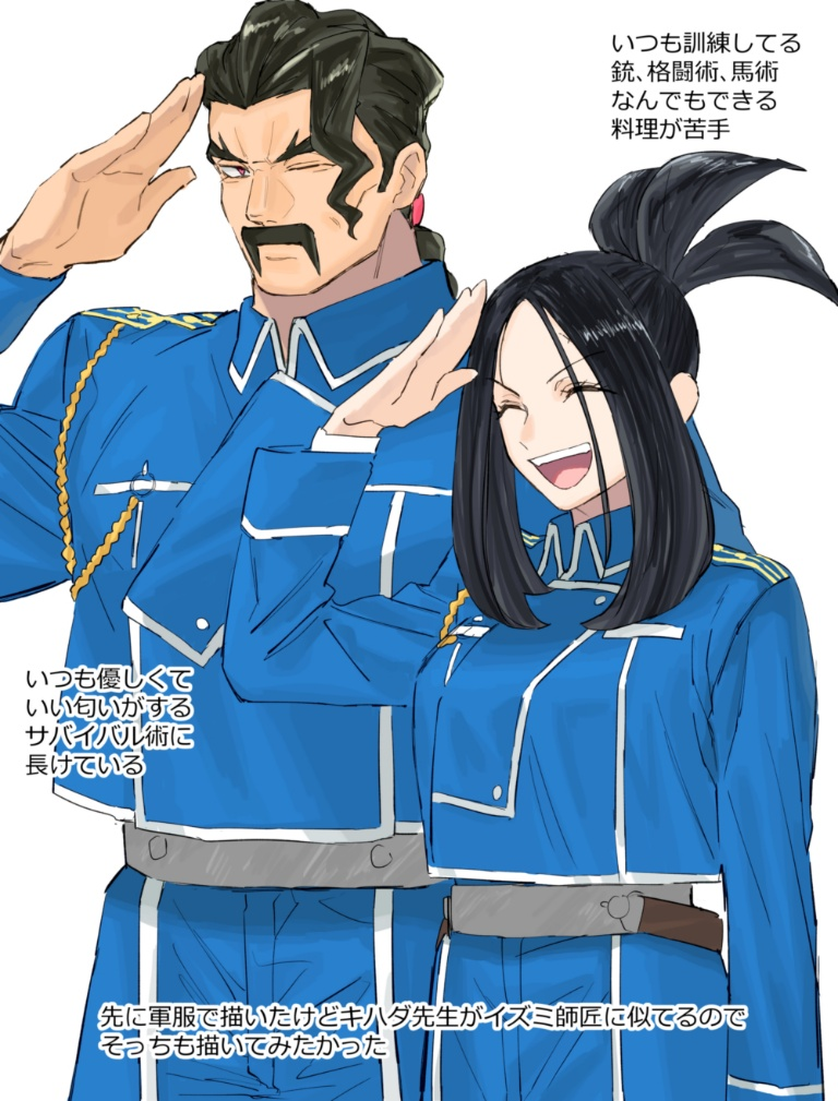 /files/07492_1boy_1girl__d_alternate_costume_amestris_military_uniform.png