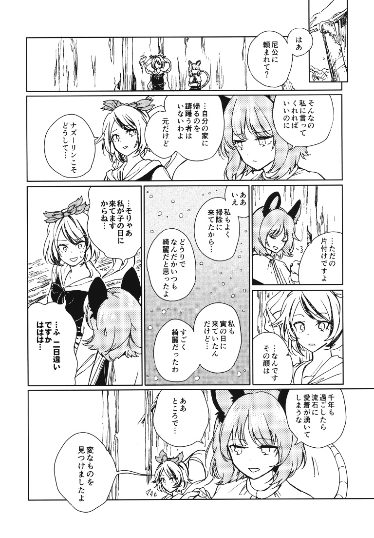 /files/13793_2girls_animal_ears_animal_print_capelet_comic.png