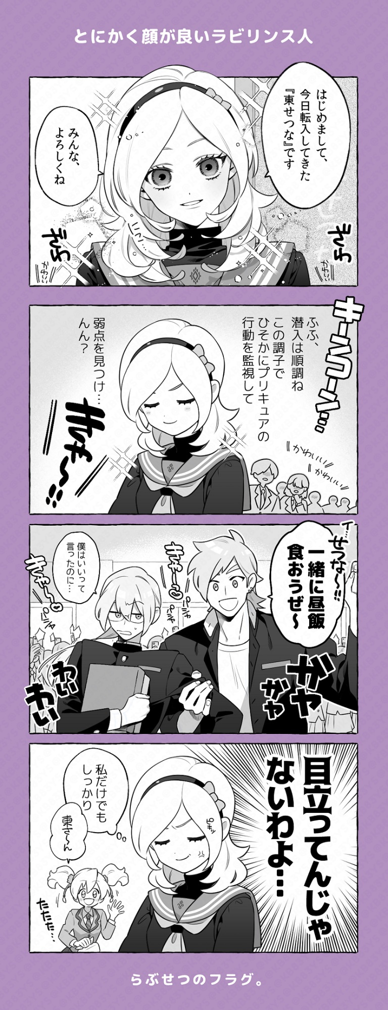 Result /files/12796_2boys_2girls_4koma_bangs_closed_eyes.png