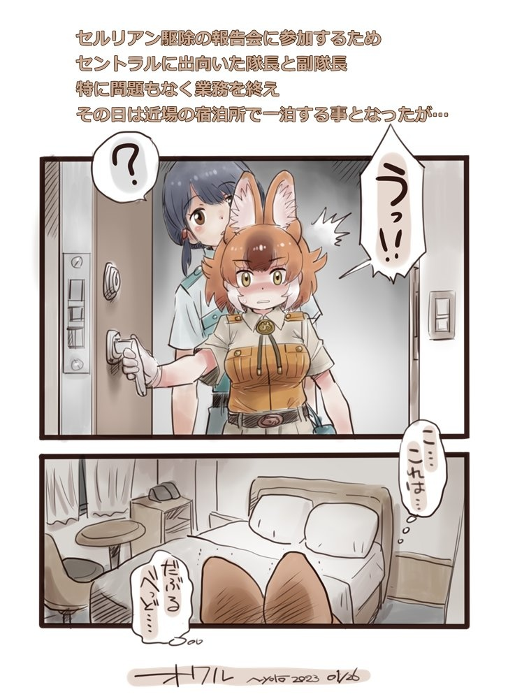 Result /files/01319_2girls_2koma___^^^_animal_ears.png