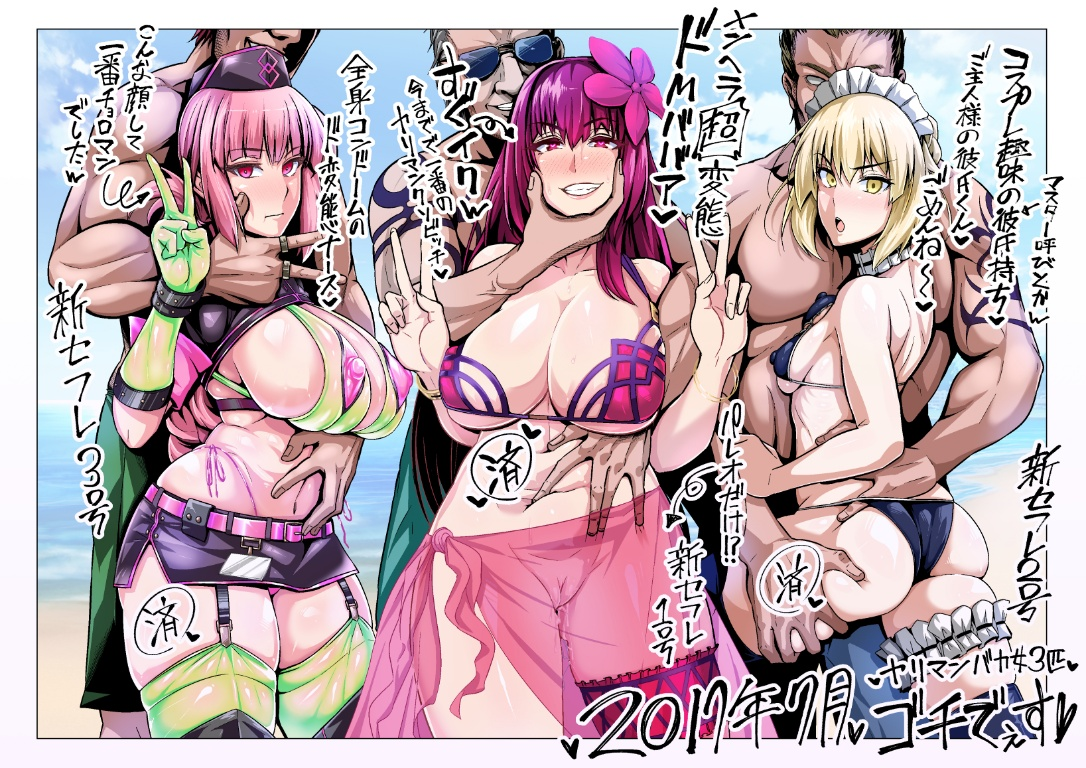 Result /files/17104_3boys_3girls_ankoman_arm_tattoo_artoria_pendragon_(alter_swimsuit_rider)_(fate).png