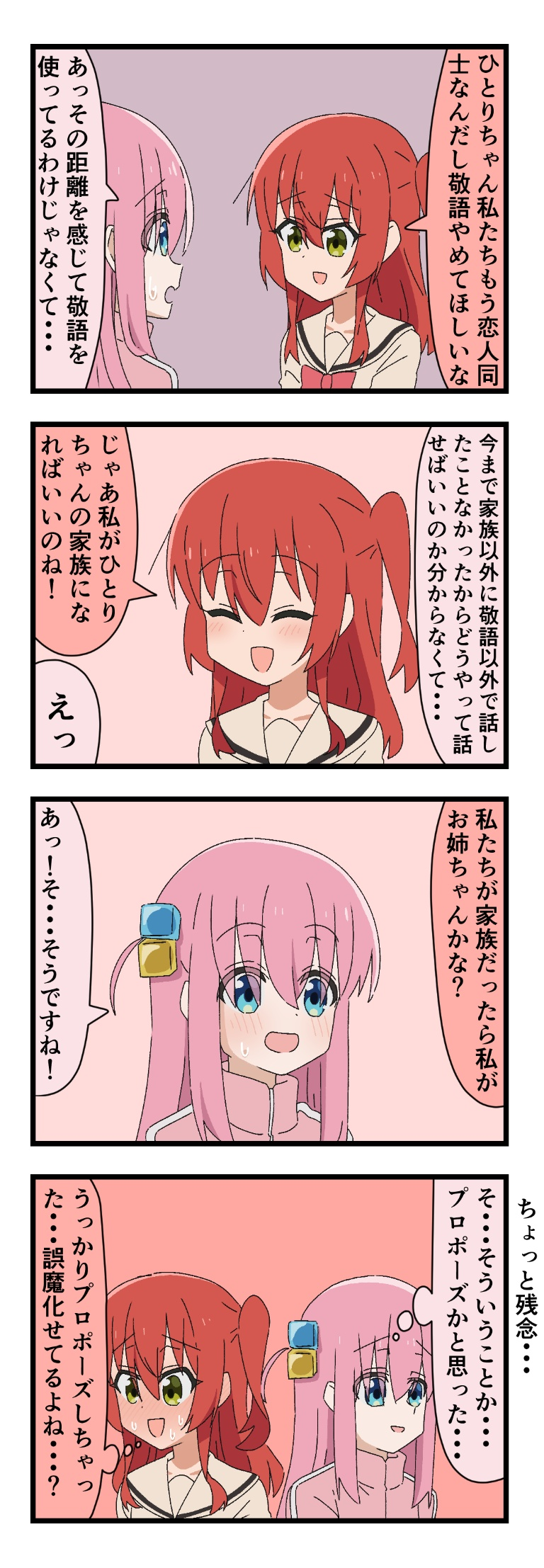 Result /files/17744_2girls_4koma_aroon_bangs_blue_eyes.png