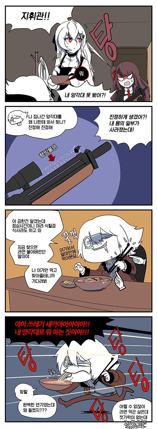 /files/00908_1boy_2girls_4koma_anger_vein_angry.png