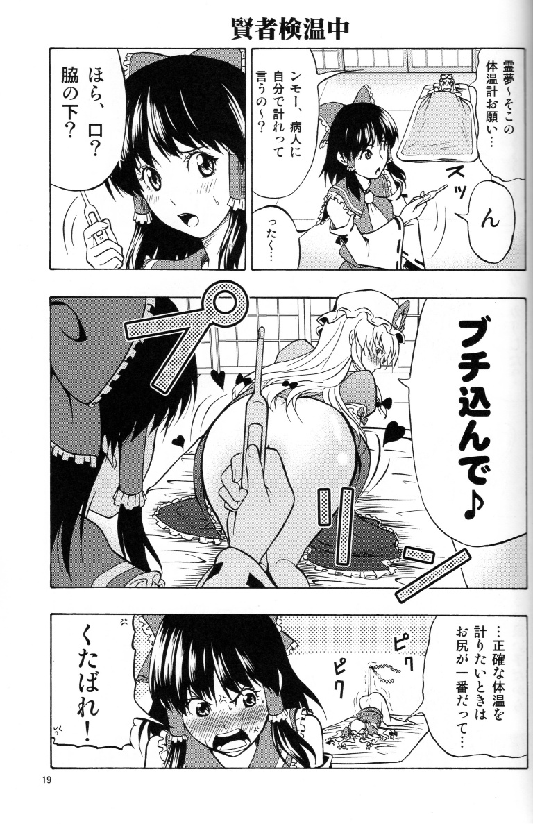 Result /files/04521_2girls_anger_vein_comic_futon_gohei.png