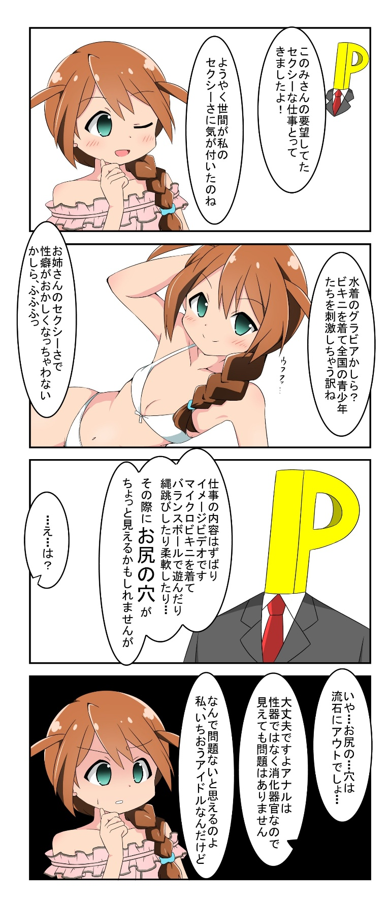 Result /files/11185_1boy_1girl_4koma_aqua_eyes_baba_konomi.png