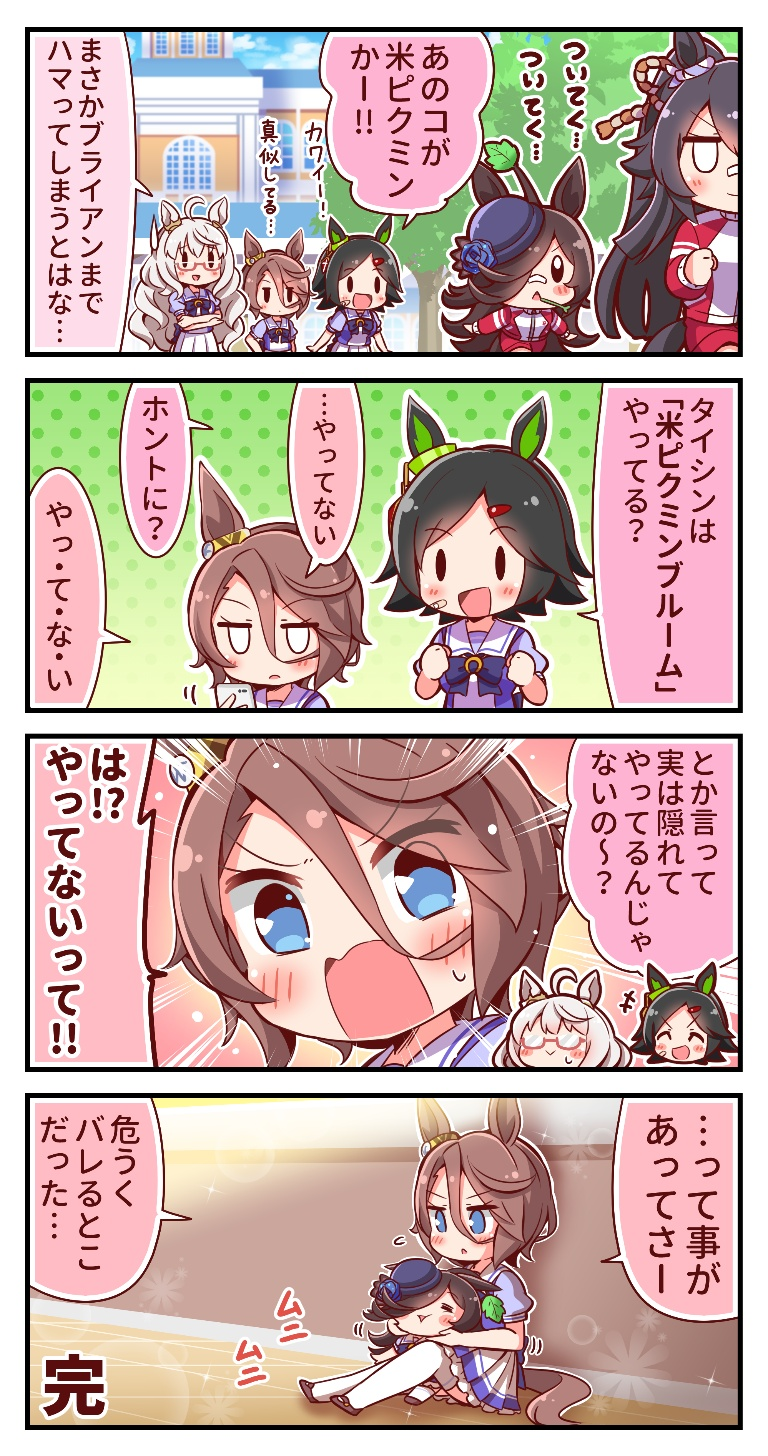 Result /files/00692_____4koma_5girls_^_^_animal_ears.png