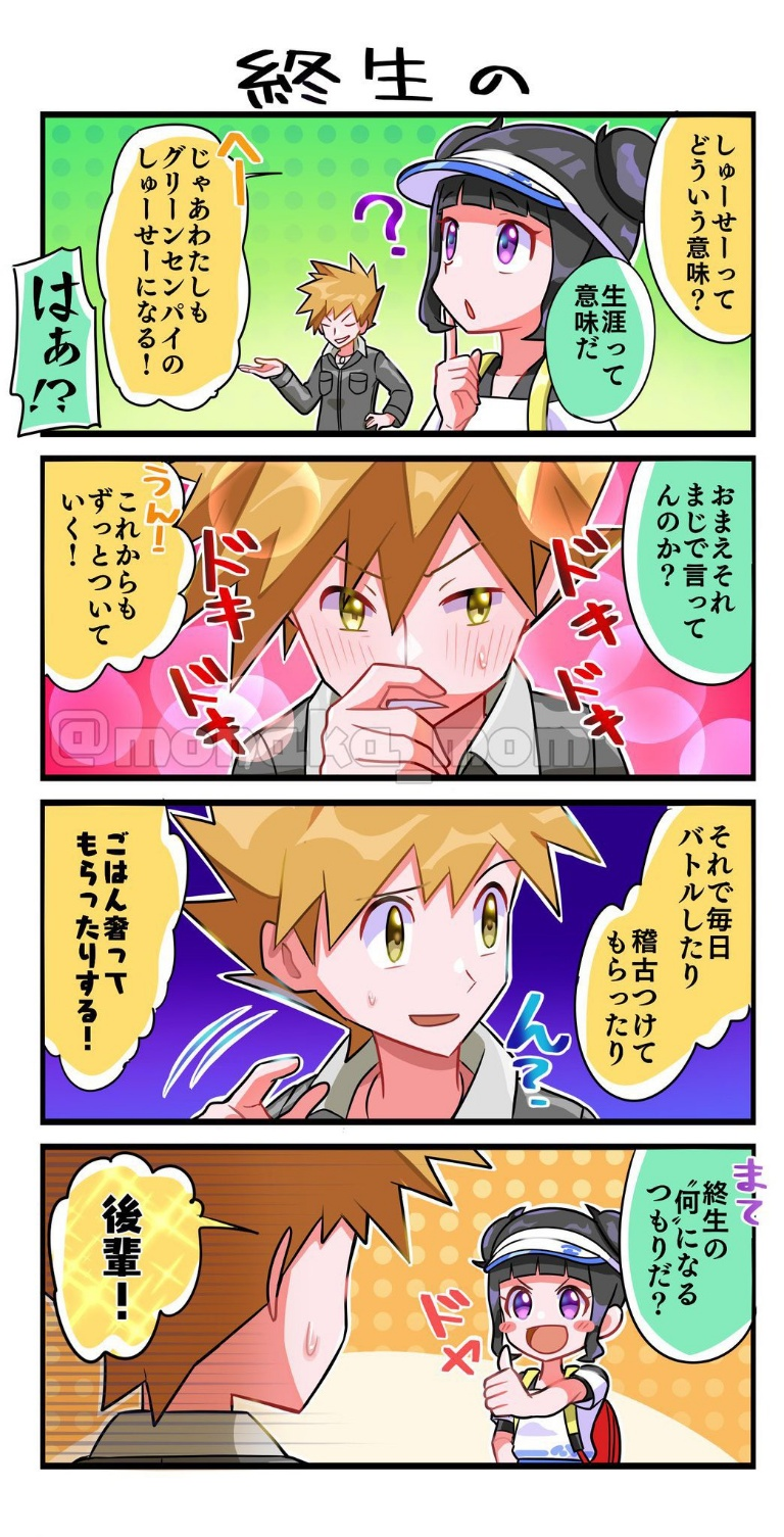 Result /files/11147_1boy_1girl_4koma__d__.png