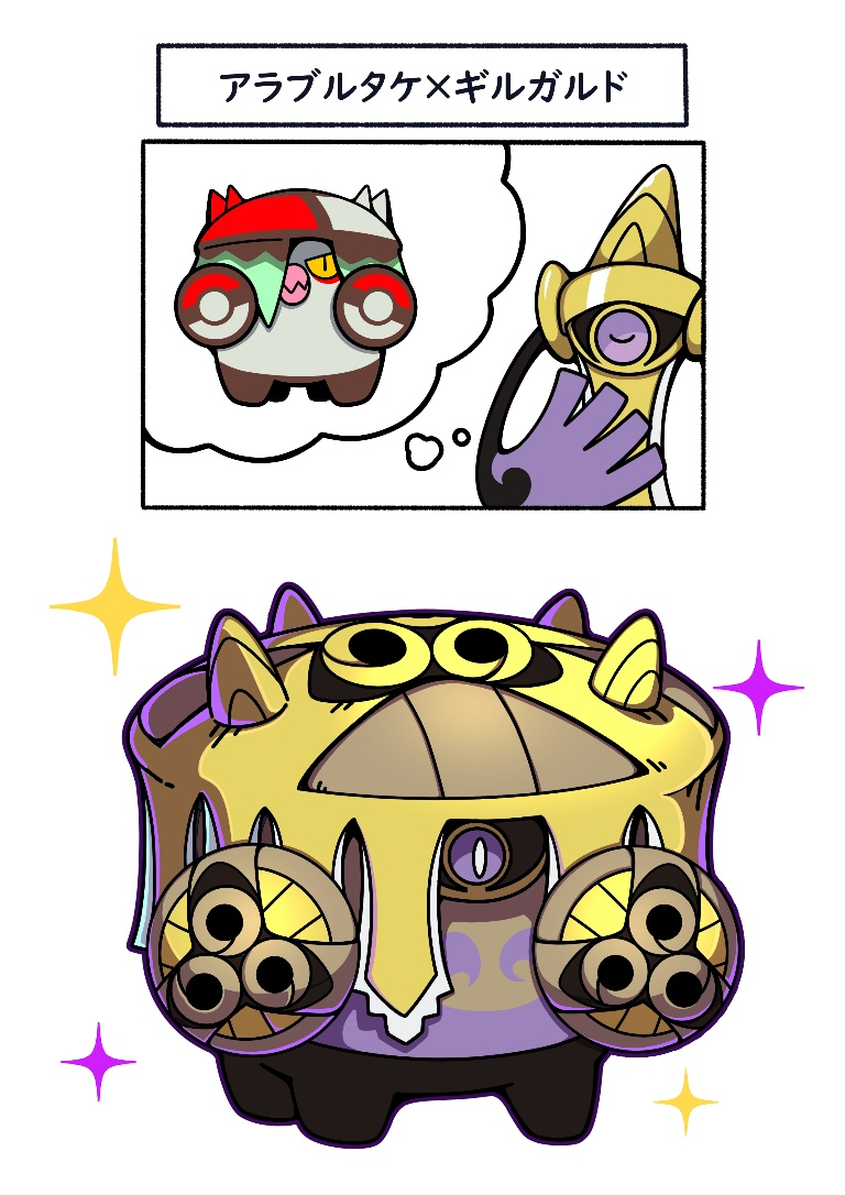 /files/02704_aegislash_brute_bonnet_closed_eyes_comic_fukidashi_cotton.png