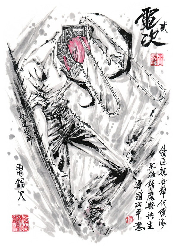 /files/01076_1boy_black_footwear_black_necktie_black_pants_chainsaw.png