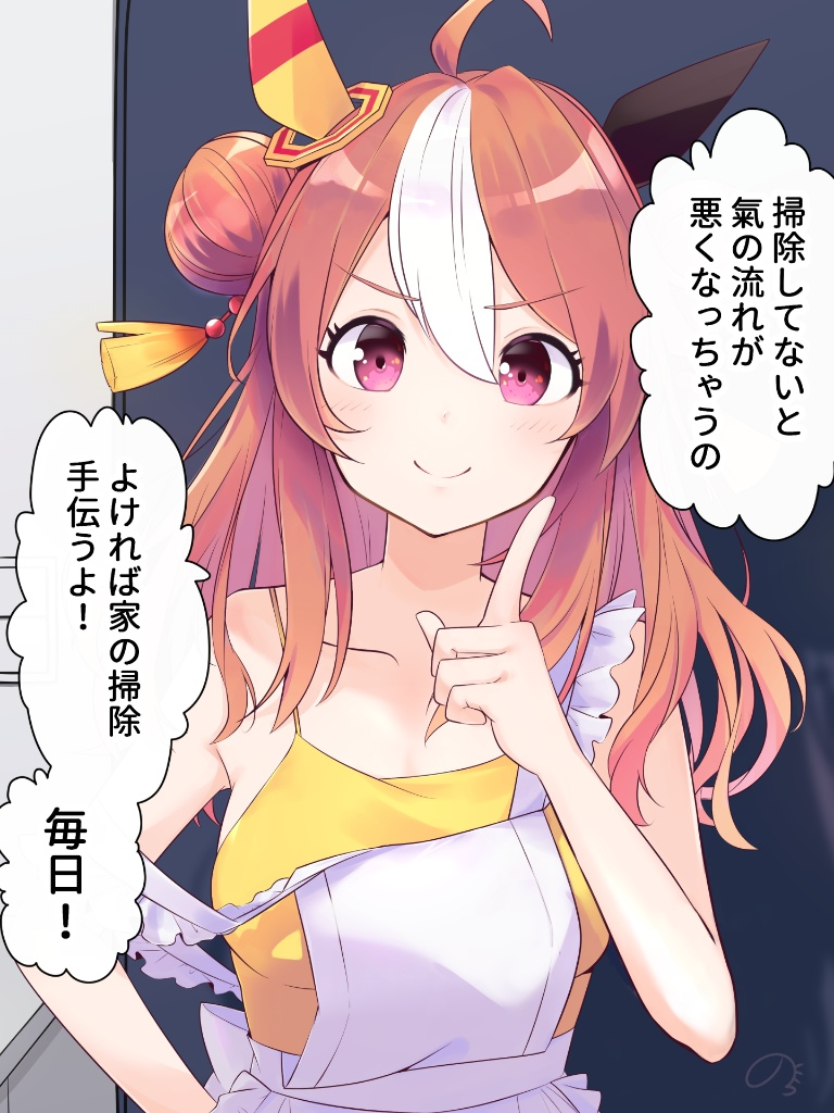 /files/06810_1girl_ahoge_animal_ears_apron_bare_shoulders.png