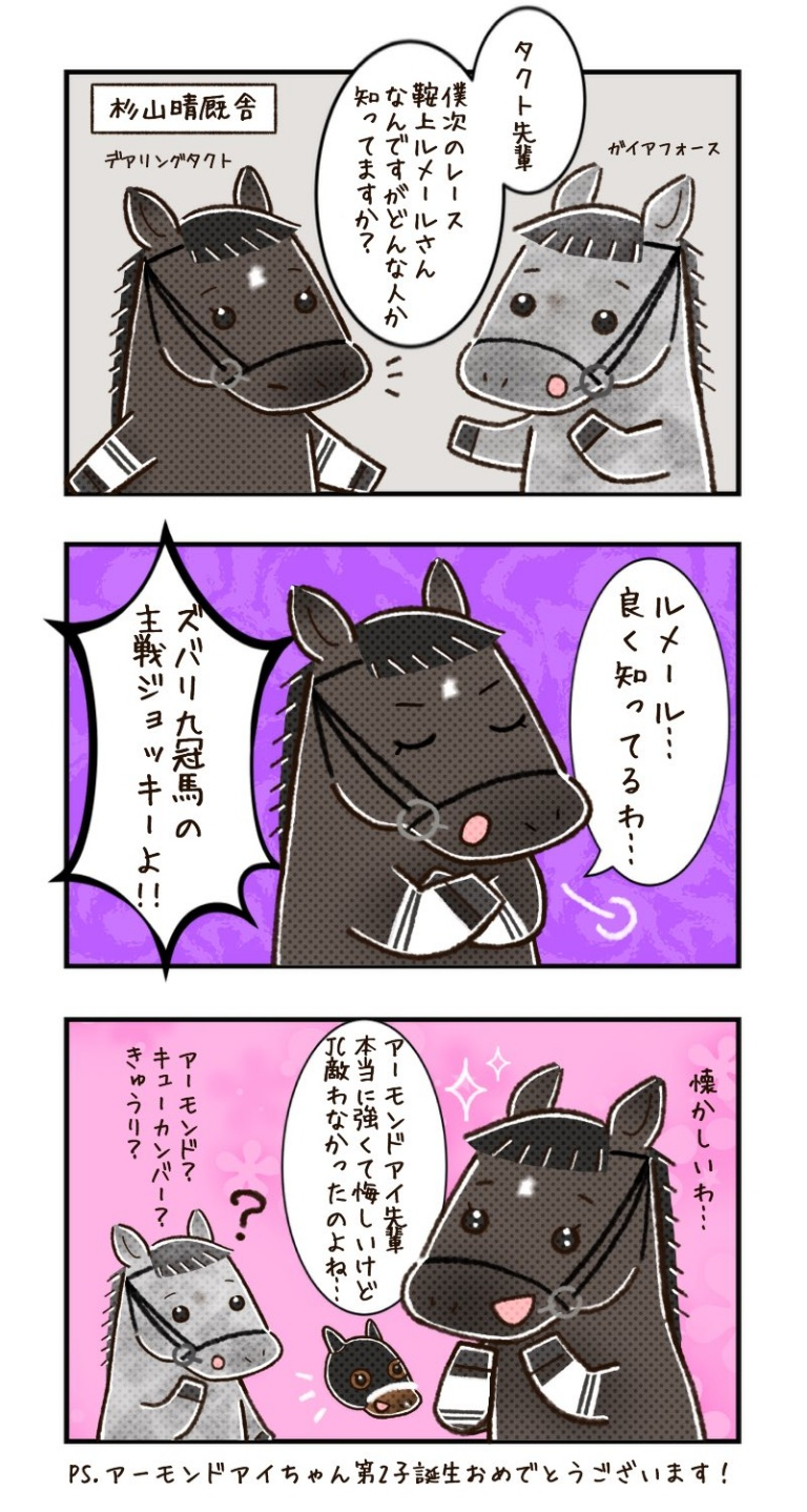 Result /files/18758_3koma_3others___almond_eye_(racehorse)_bridle.png