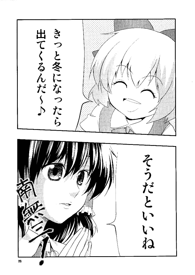 /files/14020_2girls_cirno_comic_greyscale_hakurei_reimu.png