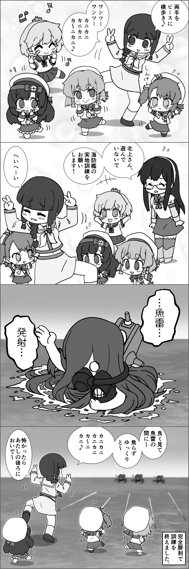 Result /files/03800_4koma_6_girls_abyssal_ship_animal_on_head_bandaid.png