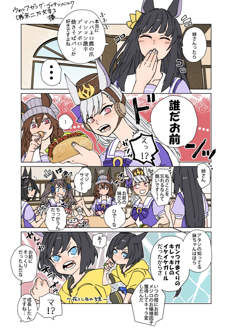 Result /files/18523_!_4koma_5girls_ace_of_spades_animal_ears.png