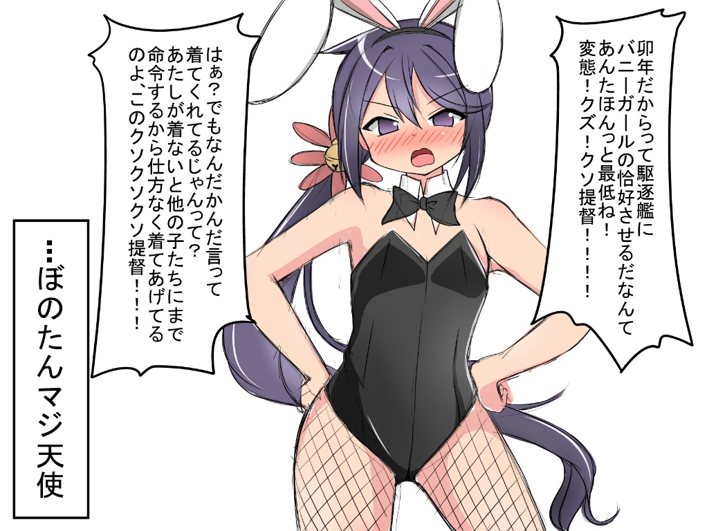 Result /files/14091_1girl_akebono_(kancolle)_alternate_costume_animal_ears_bell.png