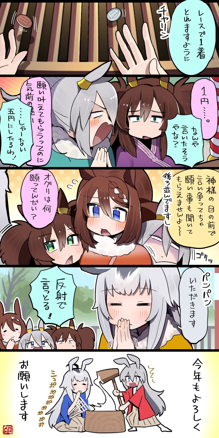 Result /files/03256_4girls_5koma_^^^_afterimage_animal_ears.png