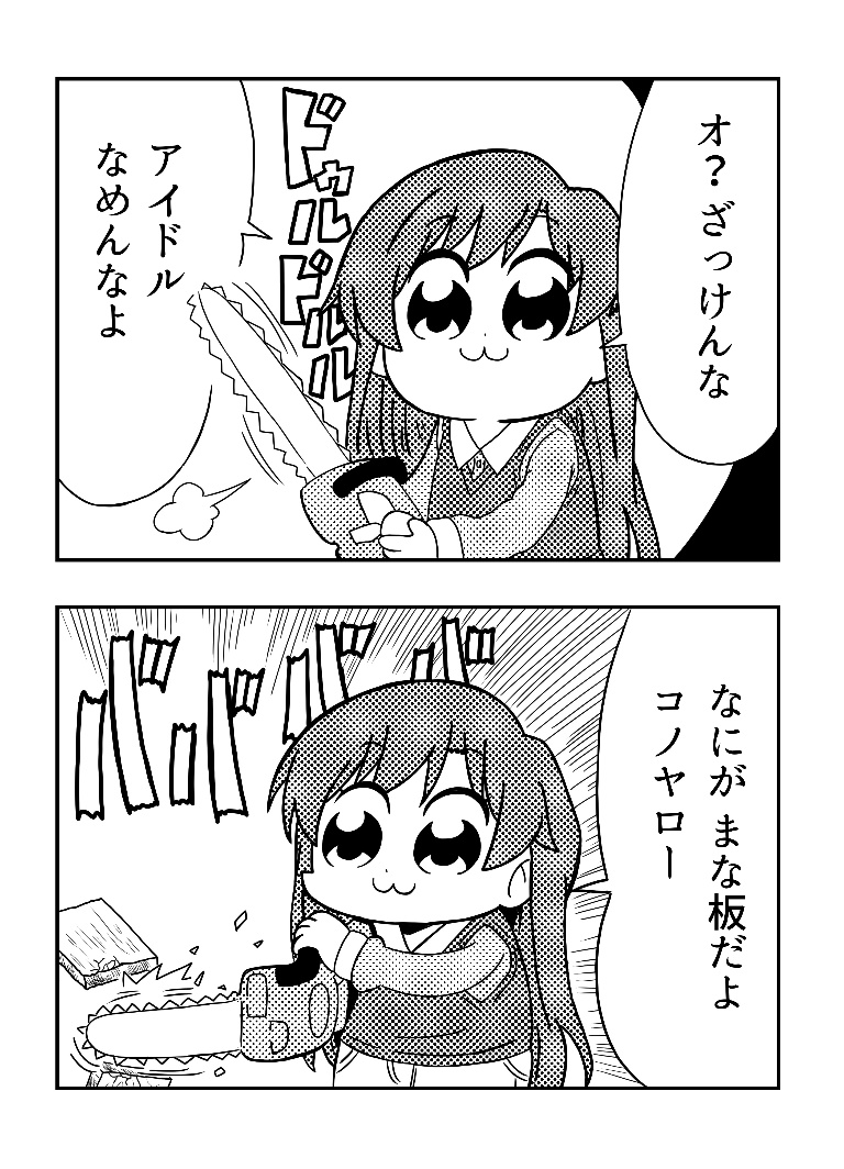 Result /files/16503_1girl_2koma__3_bangs_bkub_(style).png