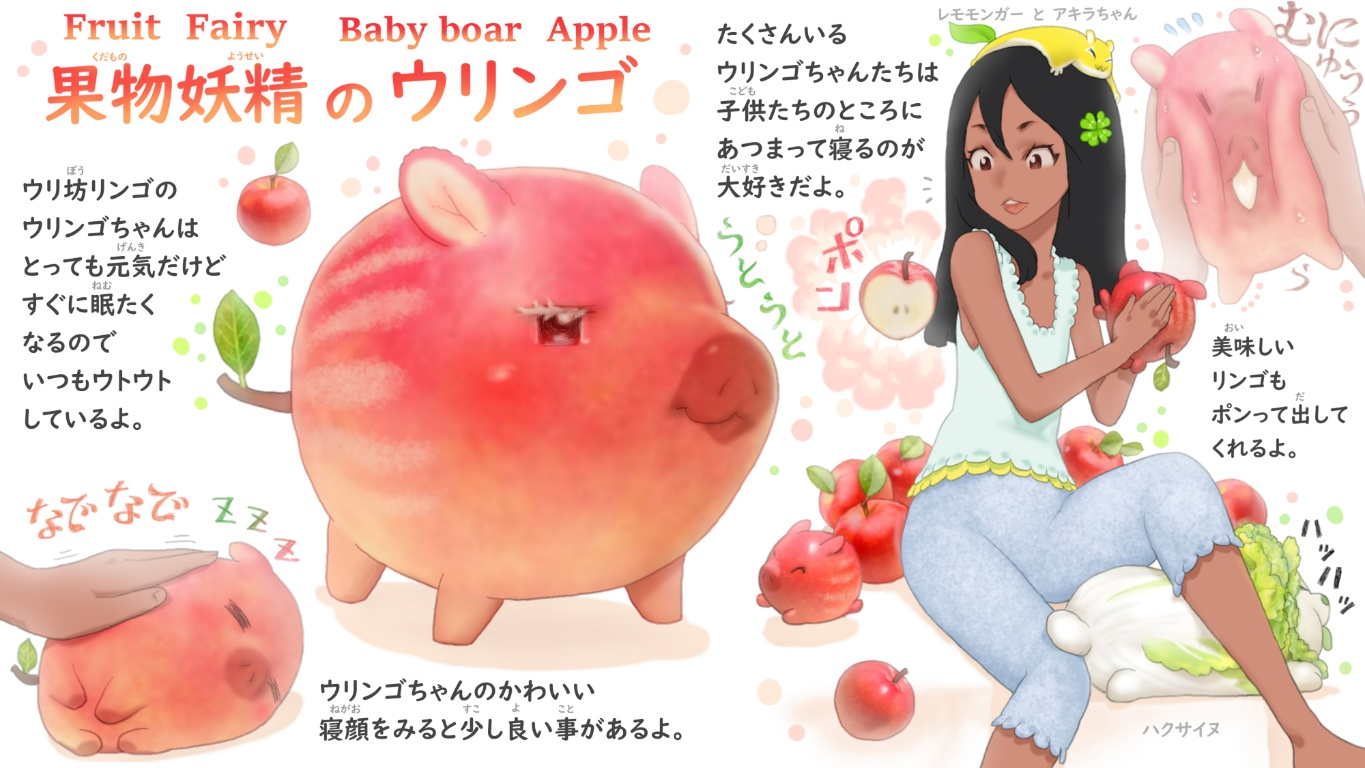 Result /files/00263_1girl_animal_animal-shaped_food_apple_black_hair.png