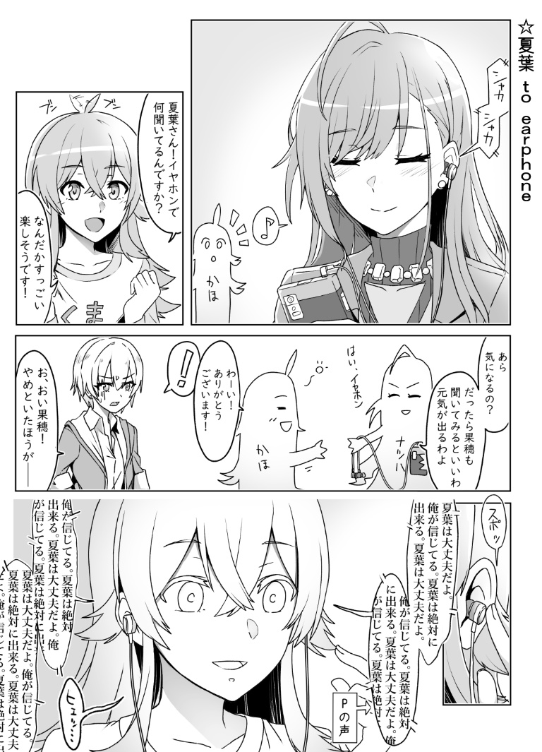 /files/07298_!_3girls_5koma_ahoge_ahoge_wag.png