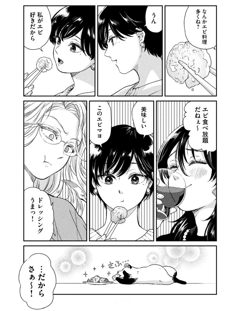 Result /files/06361_3girls_ame_to_kimi_to_blush_comic_drinking.png