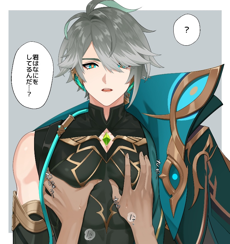 /files/00045_2boys_abs_alhaitham_(genshin_impact)_armor_cape.png