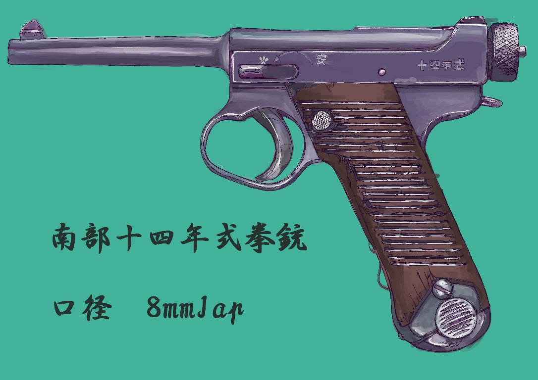 /files/09021_aqua_background_boku_wa_shougakusei_gun_handgun_imperial_japanese_army.png