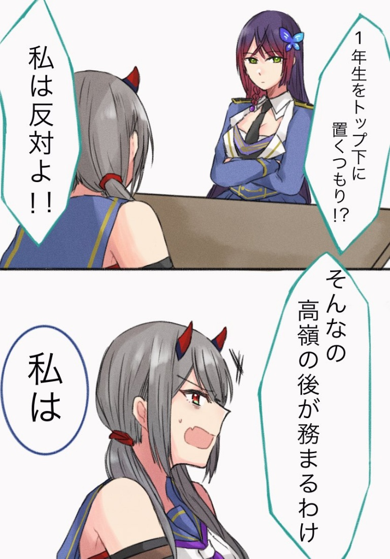 /files/09642_2girls_2koma_arms_under_breasts_assault_lily_bags_under_eyes.png